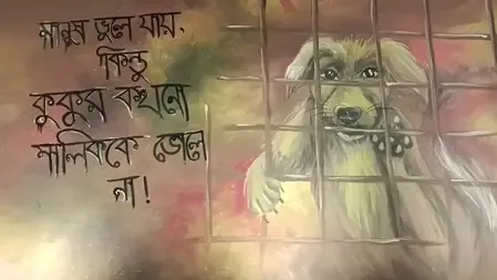 बेलूर यूथ सोसाइटी की पहल: बेजुवानों की रक्षा और जागरूकता का संदेश 