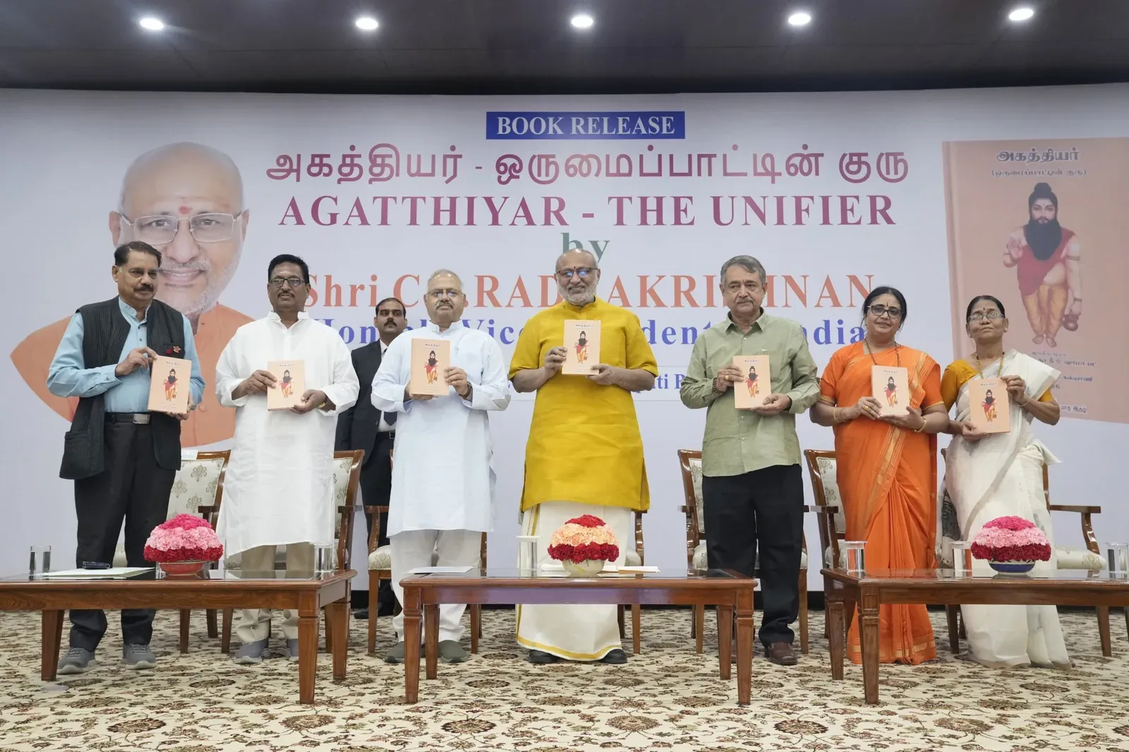 अगस्त्य ऋषि हैं भारत की सांस्कृतिक एकता के प्रतीक: उपराष्ट्रपति सीपी राधाकृष्णन