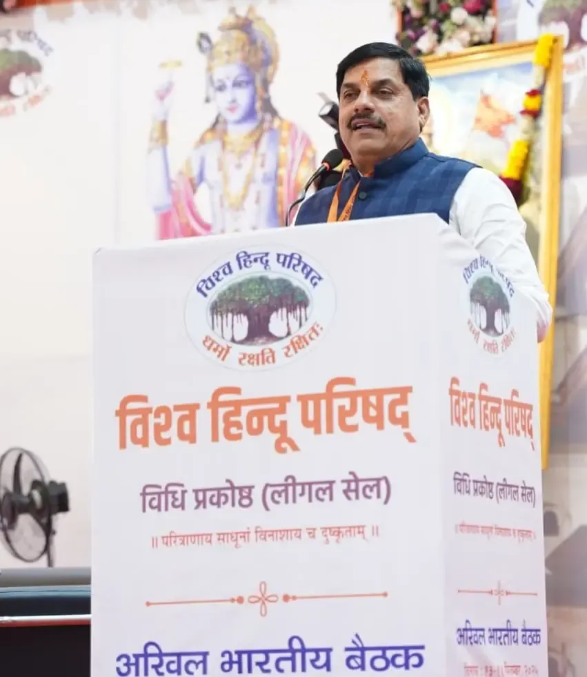 क्या भारत में पुरानी परंपरा के अनुसार न्याय व्यवस्था की शुरुआत हुई? - सीएम मोहन यादव
