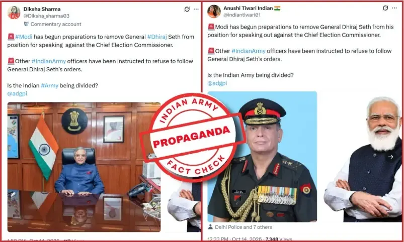 जनरल धीरज सेठ को हटाने का दावा झूठा: भारतीय सेना ने पाकिस्तानी दुष्प्रचार का किया खंडन