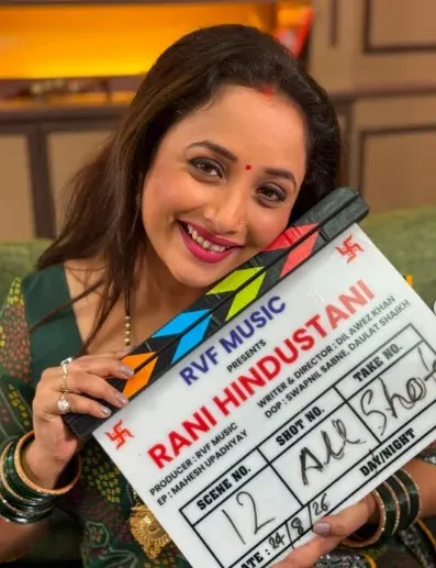 रानी चटर्जी की 'रानी हिंदुस्तानी' की शूटिंग शुरू, आरवीएफ म्यूजिक के बैनर तले बनेगी पारिवारिक फिल्म