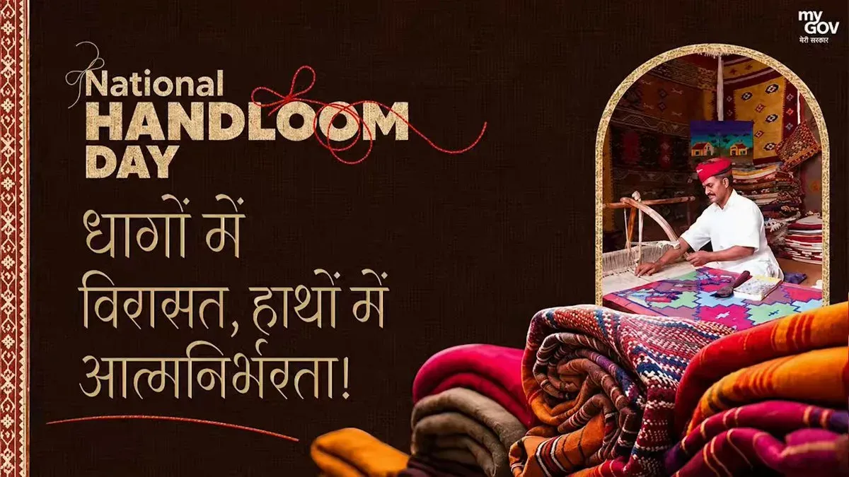 Bhupender Yadav Greets Weavers on National Handloom Day