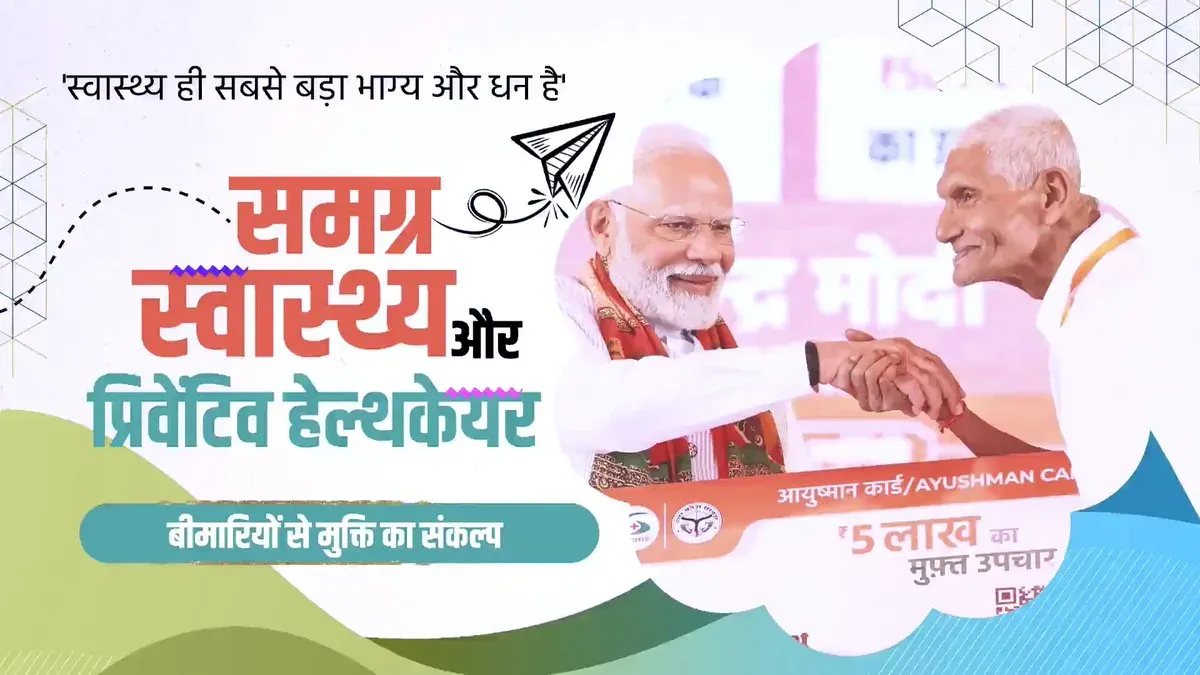 Bhupender Yadav Marks 12 Years of Health Reforms Under Modi Govt