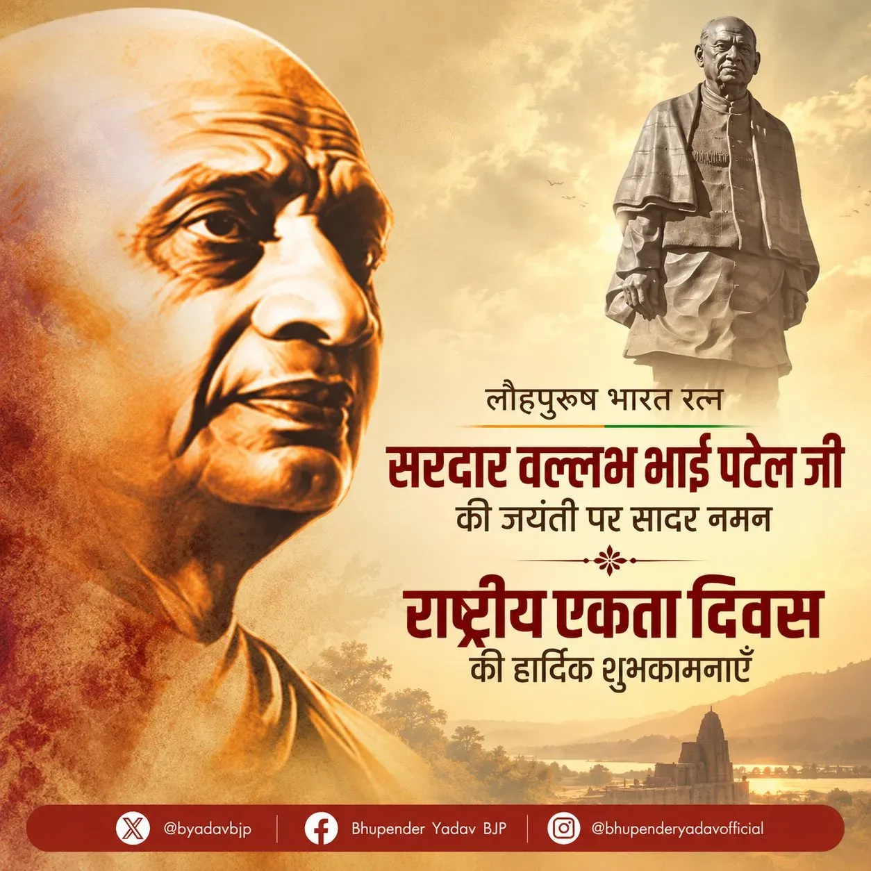 Bhupender Yadav Pays Tribute to Sardar Patel on National Unity Day