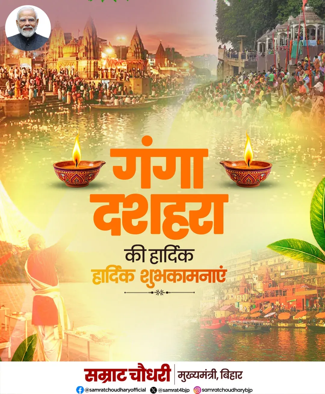 Bihar CM Samrat Choudhary greets nation on Ganga Dussehra