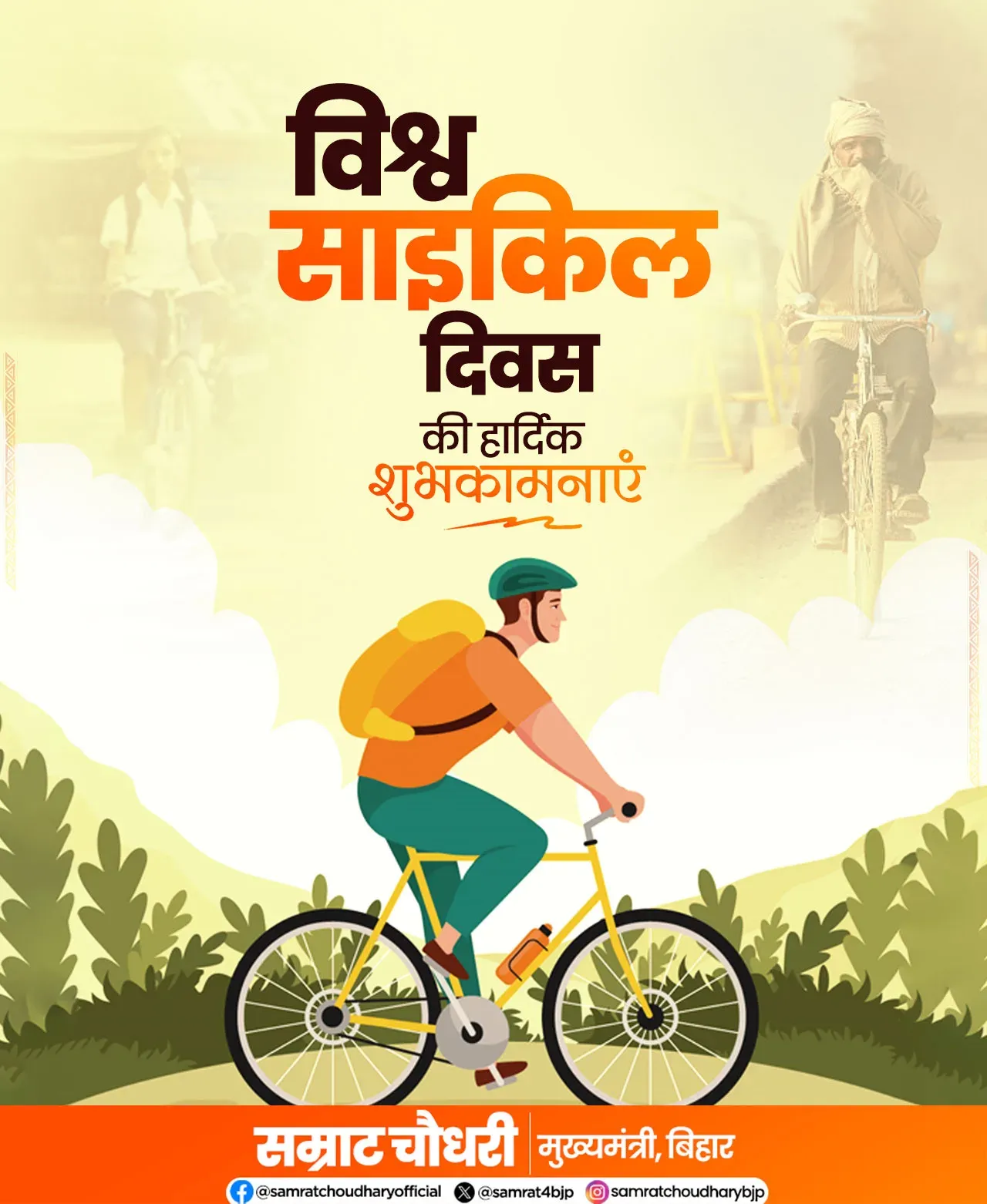 Bihar CM Samrat Choudhary marks World Bicycle Day, urges fitness pledge
