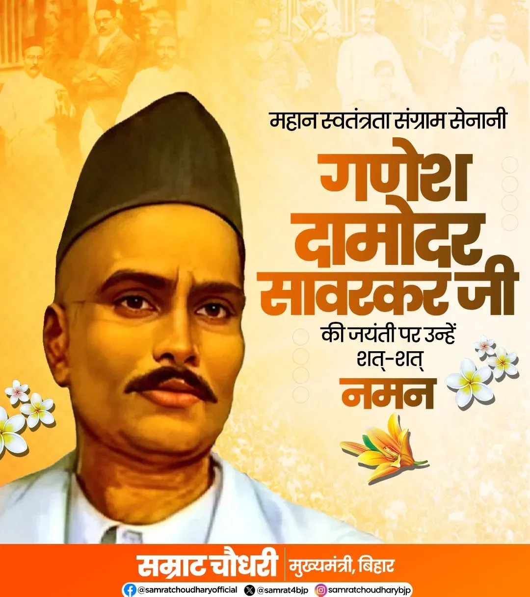 Bihar CM Samrat Choudhary pays tribute to Ganesh Damodar Savarkar