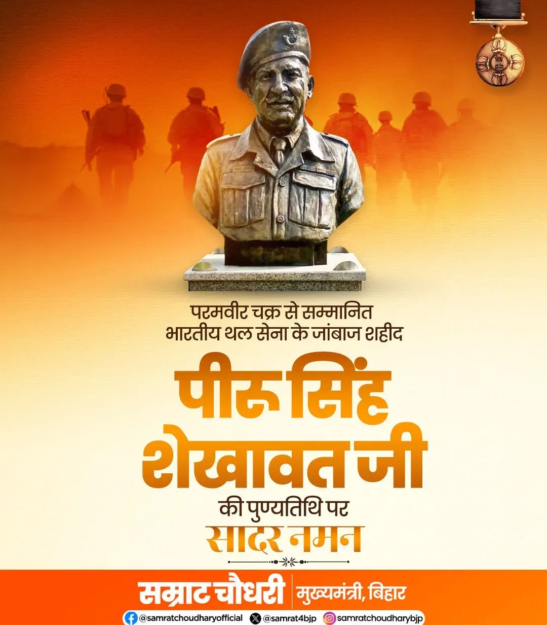 Bihar CM Samrat Choudhary Pays Tribute to PVC Hero Piru Singh Shekhawat