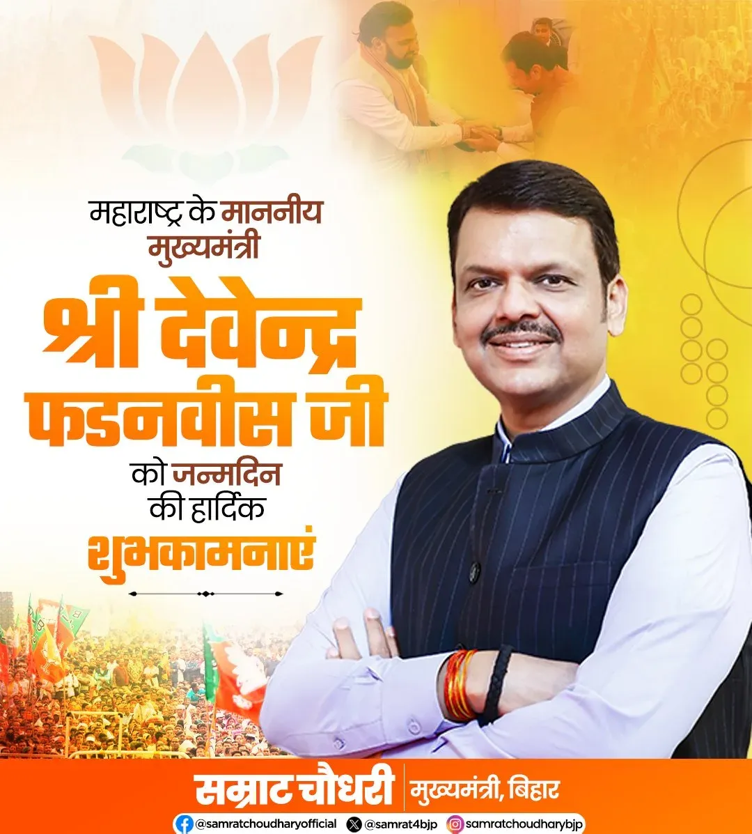 Bihar CM Samrat Choudhary wishes Maharashtra CM Fadnavis on birthday