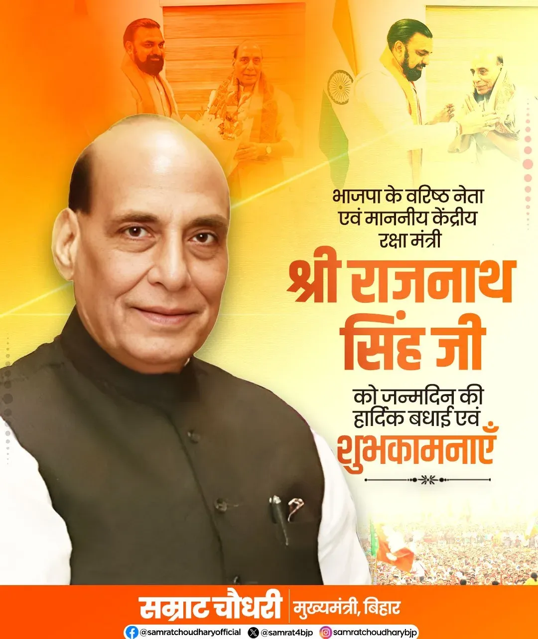 Bihar CM Samrat Choudhary Wishes Rajnath Singh on Birthday