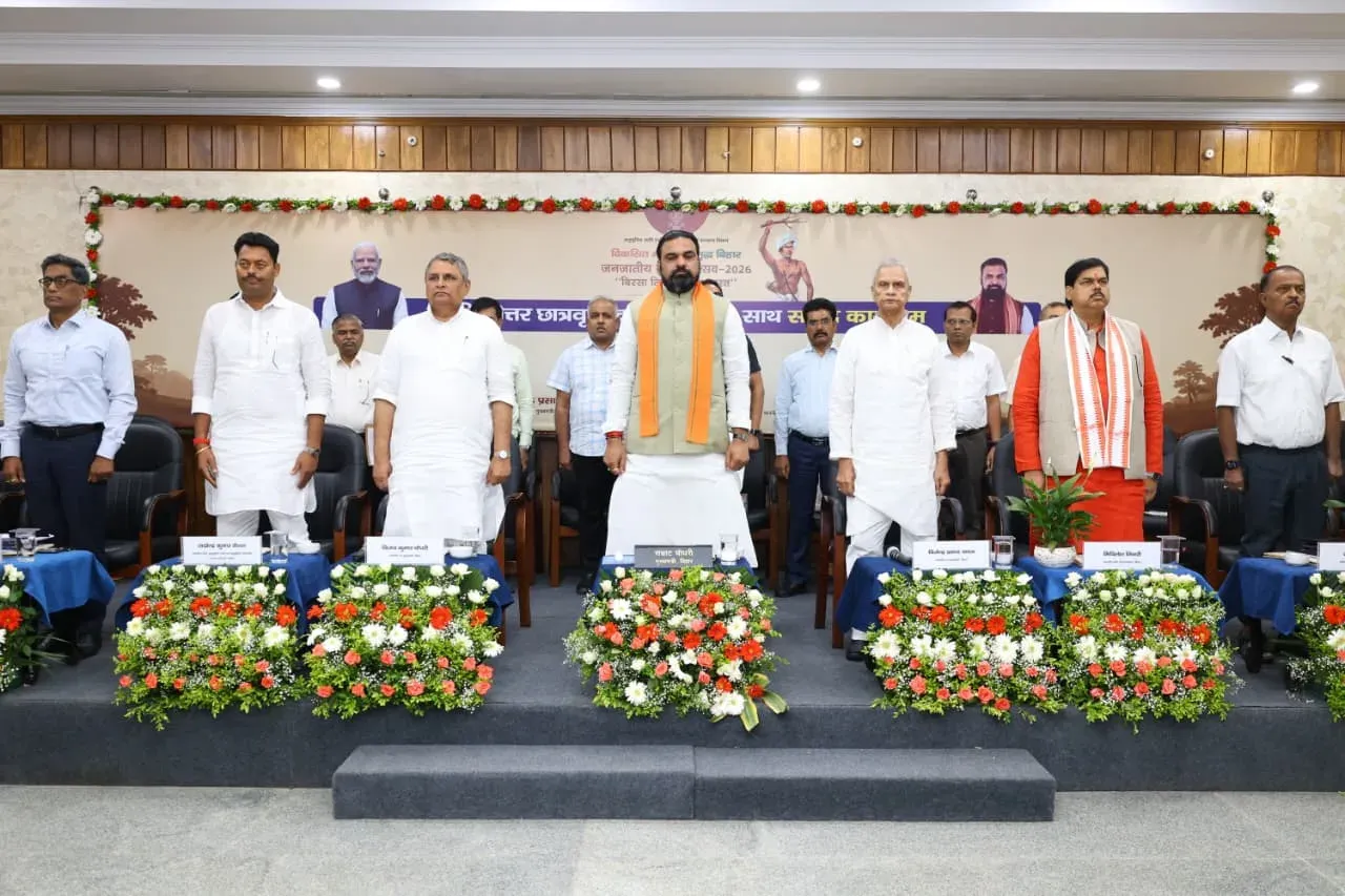 Bihar CM's Office Holds Dialogue with Post Matric Scholarship Beneficiaries