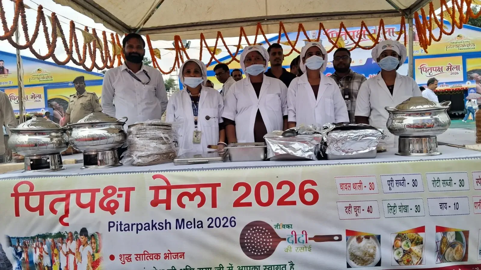 पितृपक्ष मेला 2026: गयाजी में 'जीविका दीदी की रसोई' ₹30 में थाली परोस रही, महिला सशक्तीकरण की मिसाल