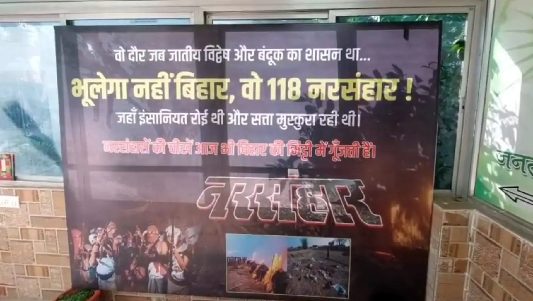 क्या जदयू ने 'लालू राज' की तस्वीरों की प्रदर्शनी लगाकर बिहार के अतीत को याद किया?