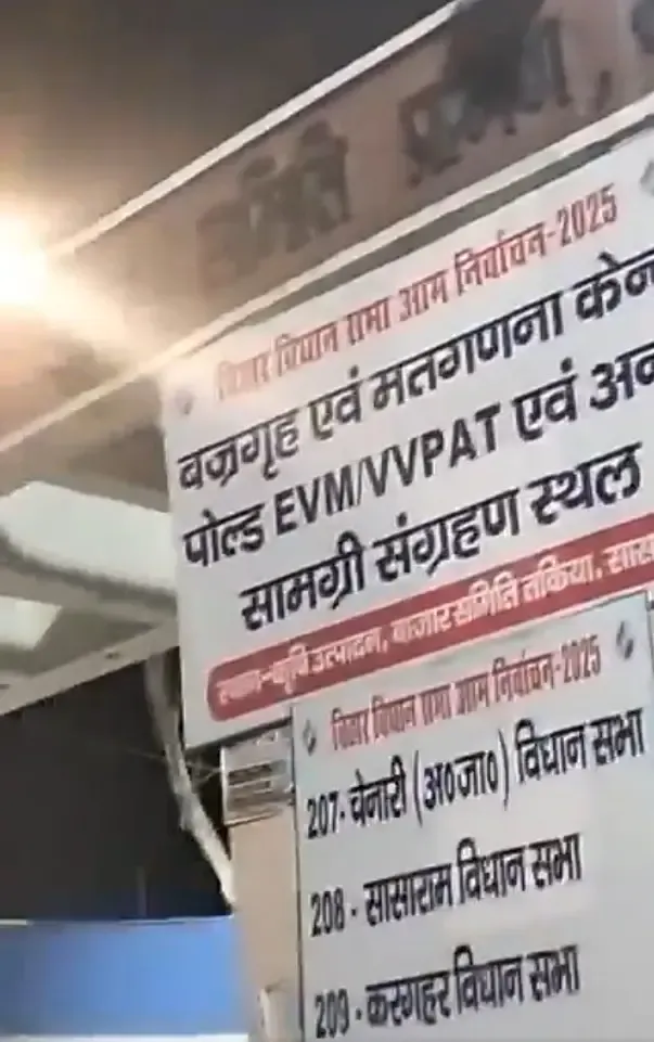 क्या बिहार में जिला प्रशासन ने सासाराम में 'ईवीएम से भरे ट्रक' को लेकर राजद के आरोपों का खंडन किया?