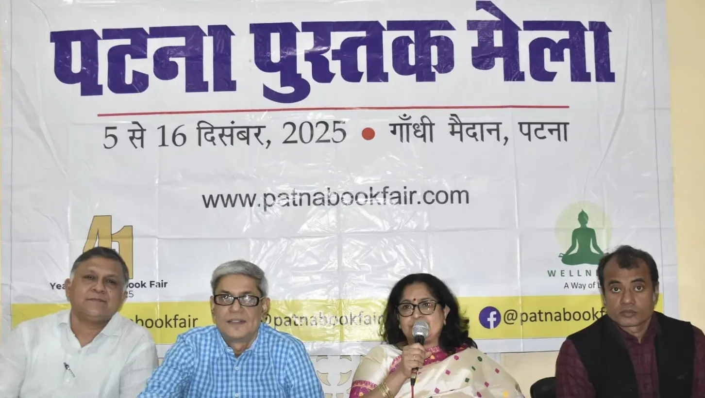 क्या बिहार में 5 से 16 दिसंबर तक पटना पुस्तक मेला आयोजित होगा, जो चर्चित कथाकार अवधेश प्रीत को समर्पित है?
