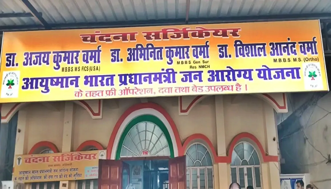 How is Bihar's Motihari Benefiting from the Ayushman Bharat Scheme?