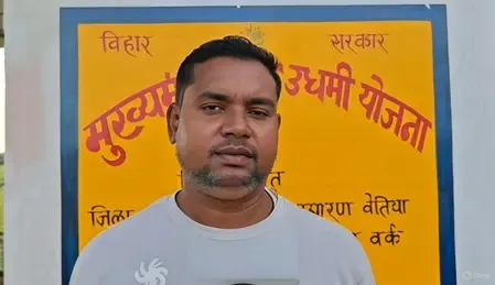 क्या बिहार के बगहा में मुख्यमंत्री अति पिछड़ा उद्यमी योजना ने युवाओं को रोजगार दिया?