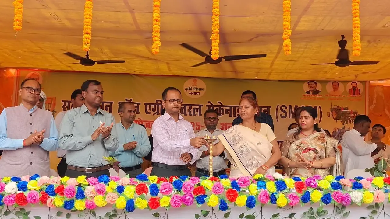 बिहार: नवादा में कृषि यांत्रिकरण मेला-सह-प्रदर्शनी का आगाज़, आधुनिक उपकरणों का महत्व