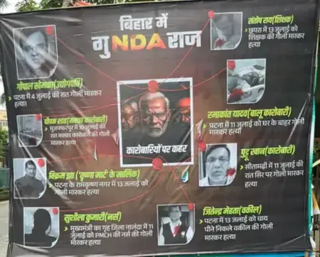 बिहार: पटना में कानून-व्यवस्था को लेकर 'गुंडाराज' के लगे पोस्टर, आठ हत्याओं का जिक्र