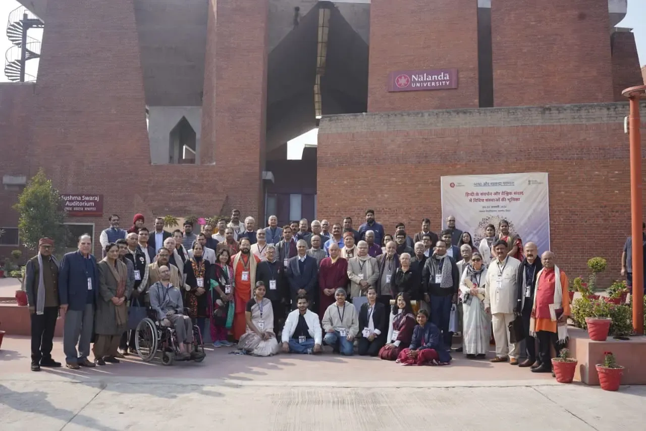क्या बिहार के नालंदा विश्वविद्यालय में हिंदी की संभावनाओं पर संगोष्ठी का समापन हुआ?
