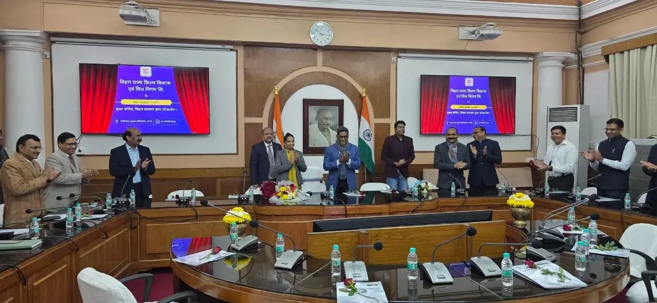 क्या बिहार स्टेट फिल्म डेवलपमेंट कॉरपोरेशन की आधिकारिक वेबसाइट लॉन्च हुई?