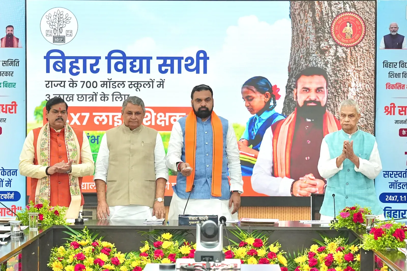 बिहार विद्या साथी ऐप लॉन्च: 75 हजार शिक्षक देंगे 3 लाख छात्रों को 24 घंटे निःशुल्क ऑनलाइन सहयोग