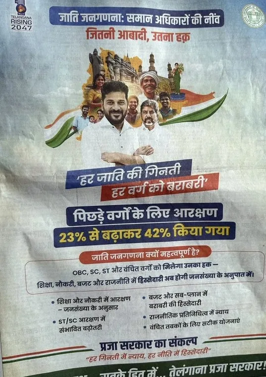 Is the Absence of Sonia and Rahul Gandhi in Telangana Ads Indicating a New Chapter for Congress?