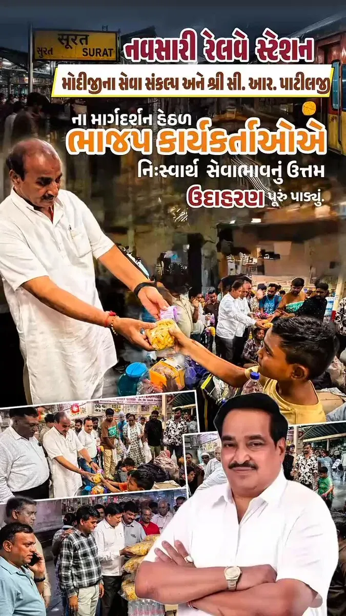 BJP Workers Aid Rain-Stranded Passengers at Navsari Station