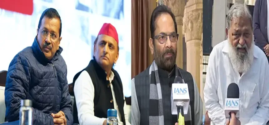 BJP's Mocking of AAP Amid Campaign Support from Akhilesh Yadav and TMC MP