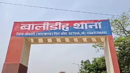 बोकारो में विवाहिता की संदिग्ध मौत, परिजनों ने दहेज हत्या का लगाया आरोप