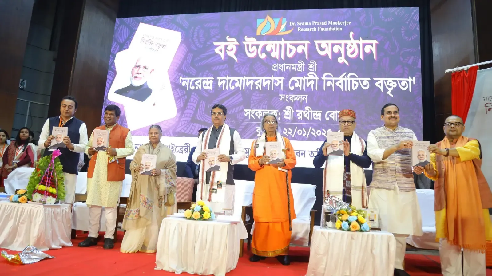 Tripura CM Advocates for Wider Access to PM Modi's Speech Compilation