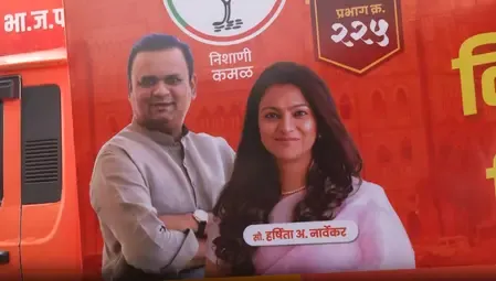 बीएमसी चुनाव में स्पीकर राहुल नार्वेकर के परिवार के सदस्यों को मिला टिकट, हर्षिता ने सीएम का जताया आभार