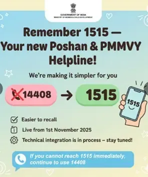 What is the new helpline number for POSHAN and PMMVY schemes?