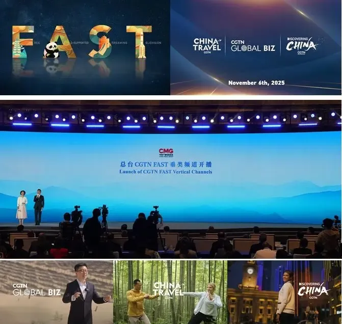 क्या सीजीटीएन के फास्ट वर्टिकल चैनलों का पहला बैच आधिकारिक तौर पर लॉन्च हुआ?