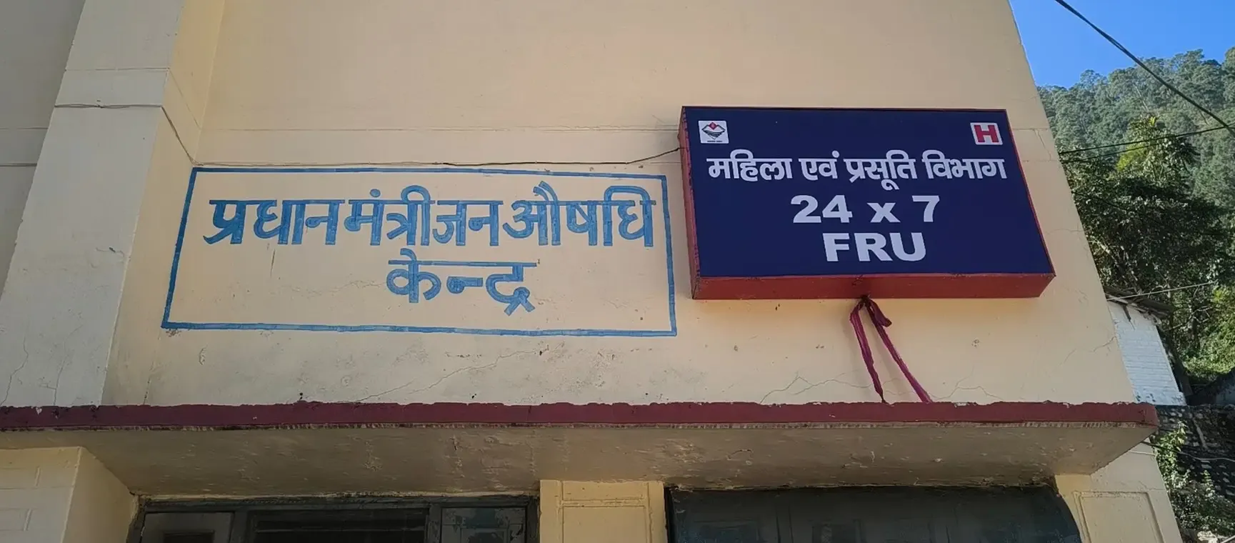 क्या चमोली में प्रधानमंत्री जन औषधि योजना से आम लोगों को राहत मिल रही है?