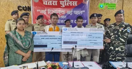क्या चतरा में नक्सली संगठन के दो एरिया कमांडर ने पुलिस के सामने हथियार डाले?