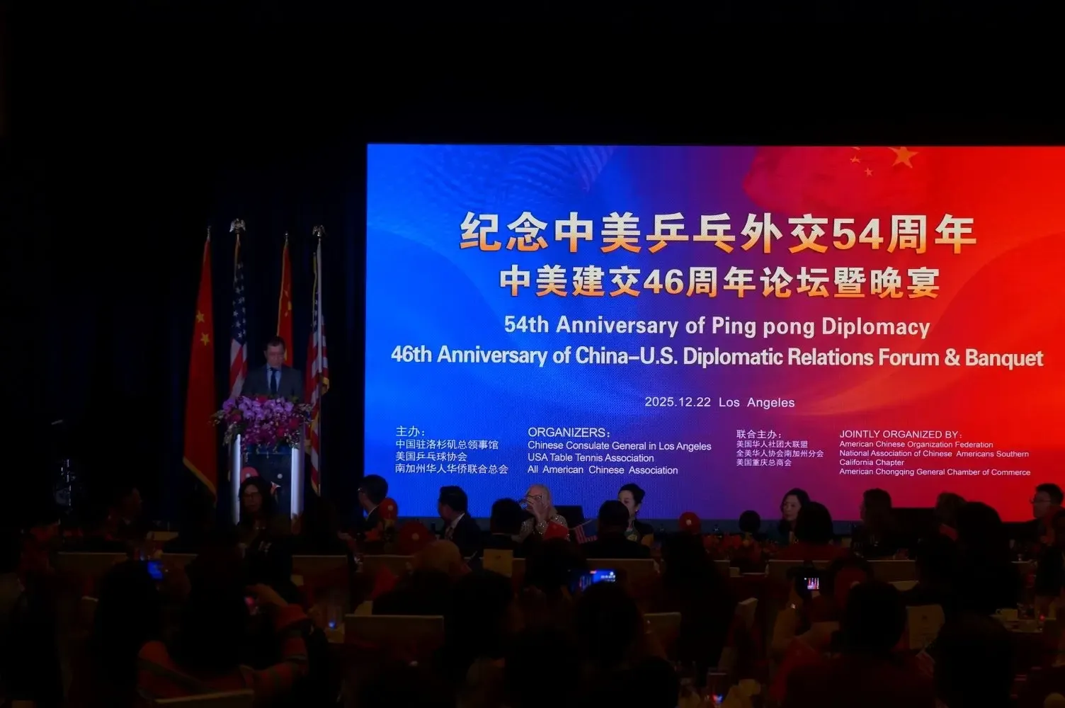 क्या चीन-अमेरिका 'पिंग-पोंग कूटनीति' की 54वीं वर्षगांठ समारोह आयोजित हुआ?