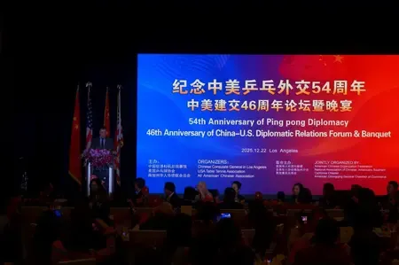 चीन-अमेरिका 'पिंग-पोंग कूटनीति' की 54वीं वर्षगांठ समारोह आयोजित