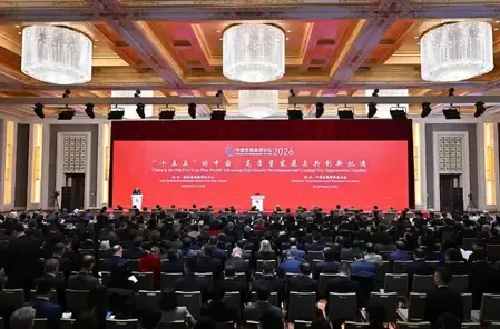 चीन के विकास मंच ने कई नीतिगत संकेत जारी किए