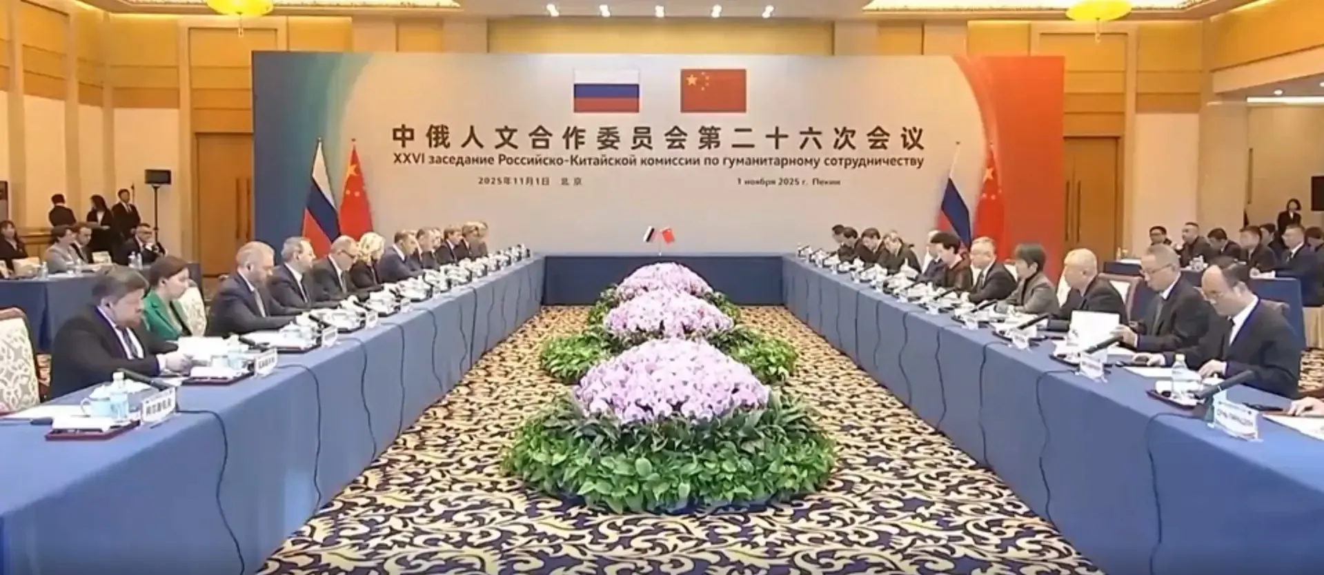 क्या चीन-रूस मानवीय सहयोग समिति की 26वीं बैठक ने नए आयाम स्थापित किए?