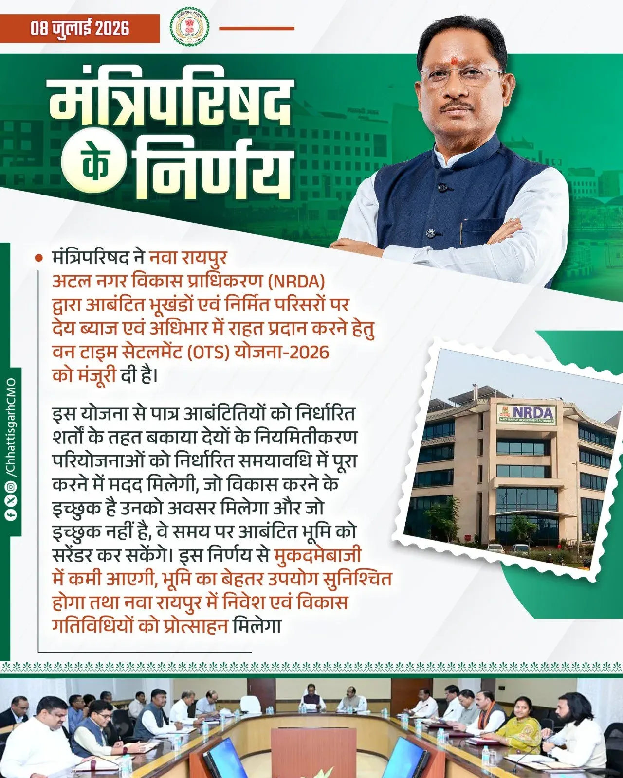 Chhattisgarh Cabinet Approves OTS-2026 for NRDA Plot Dues