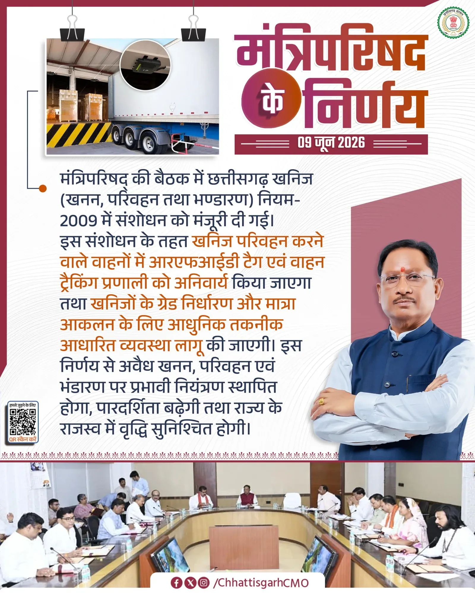Chhattisgarh Cabinet Approves RFID Tracking for Mineral Transport