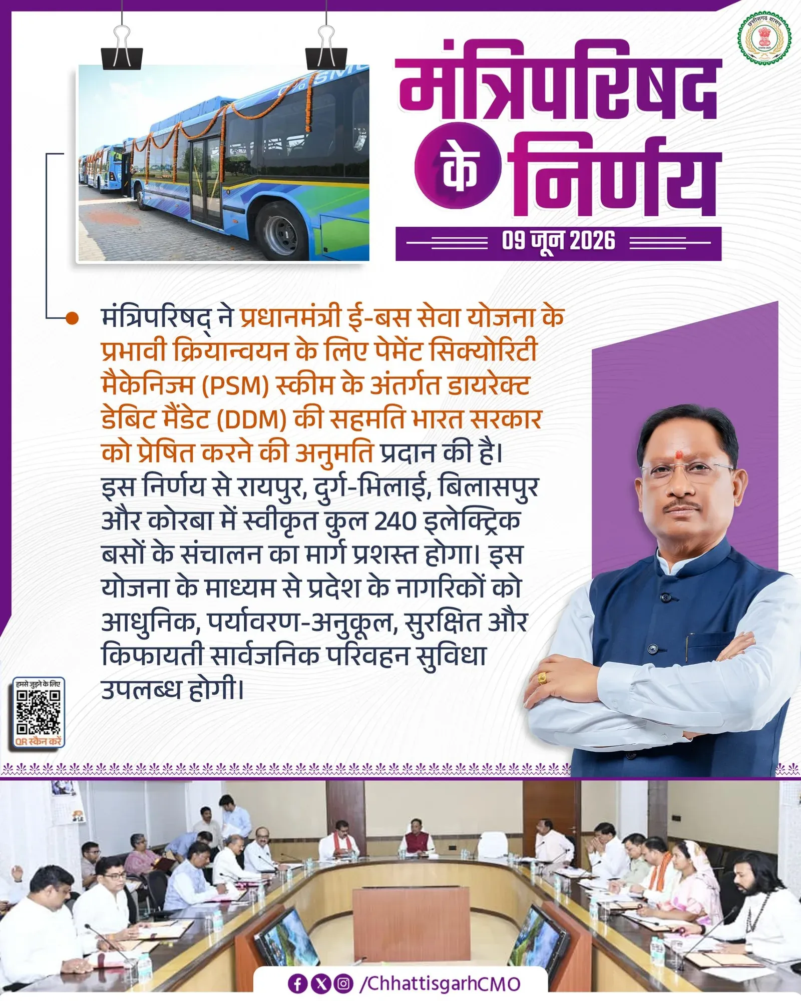 Chhattisgarh Cabinet Clears DDM for 240 E-Buses in 4 Cities