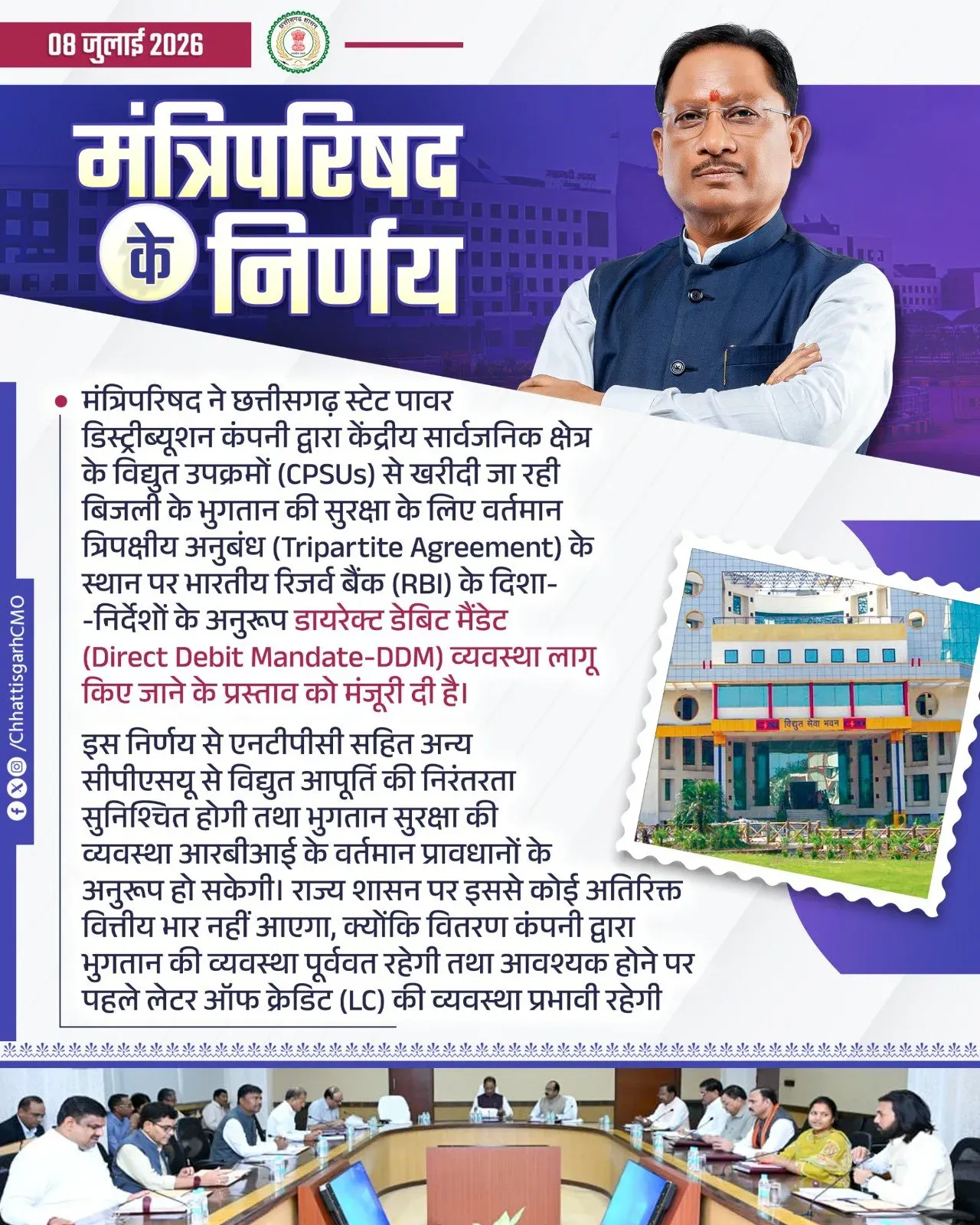 Chhattisgarh Cabinet Clears Direct Debit Mandate for Power Payments