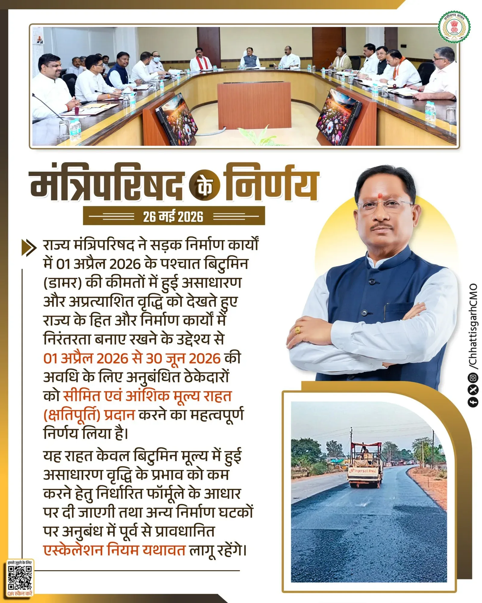 Chhattisgarh Cabinet Grants Bitumen Price Relief to Road Contractors