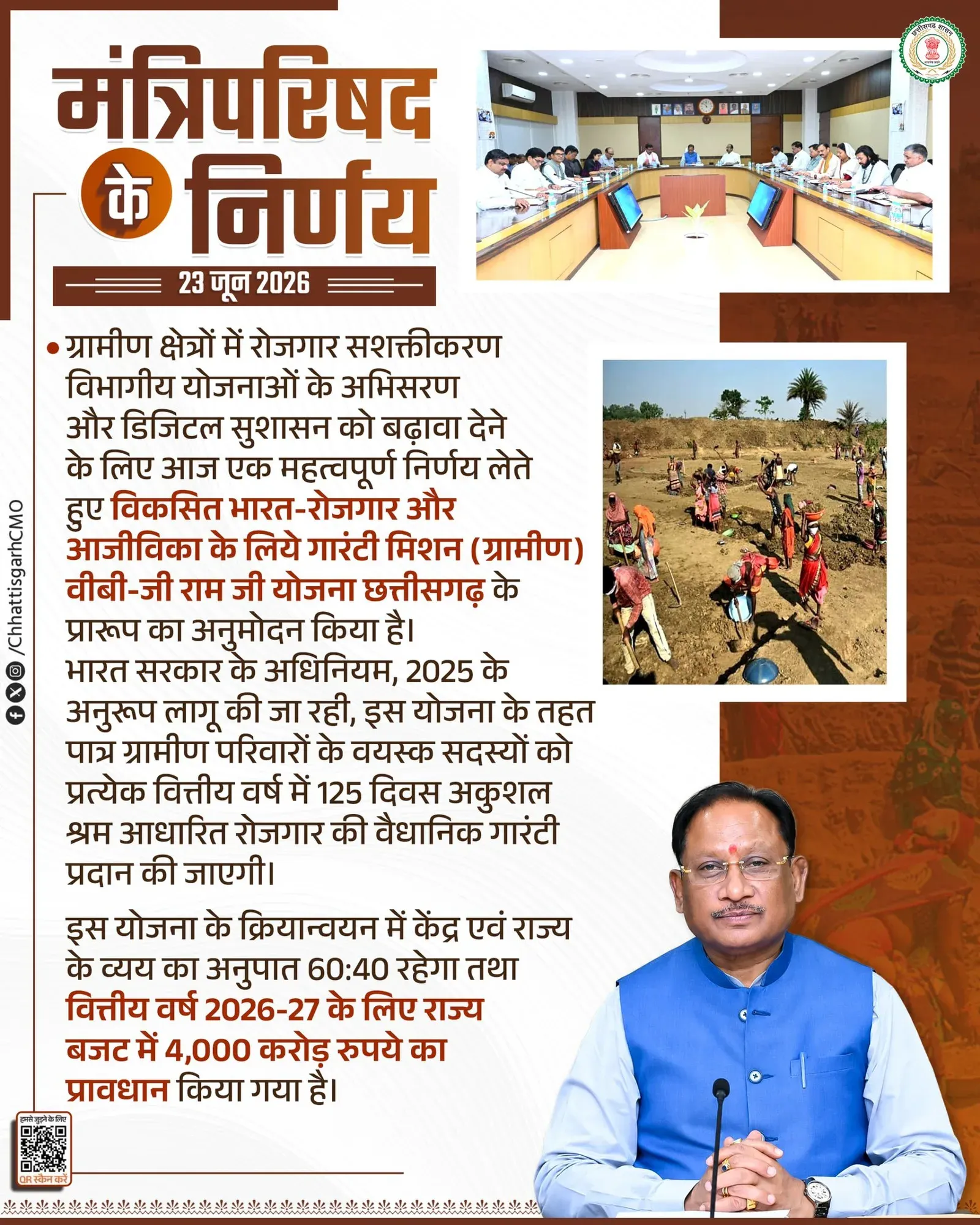 Chhattisgarh Cabinet Launches VB-G Ram Ji Yojana for Rural Jobs