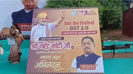 क्या छत्तीसगढ़ चेंबर ऑफ कॉमर्स एंड इंडस्ट्रीज ने जीएसटी सुधार के लिए पीएम मोदी का आभार व्यक्त किया?