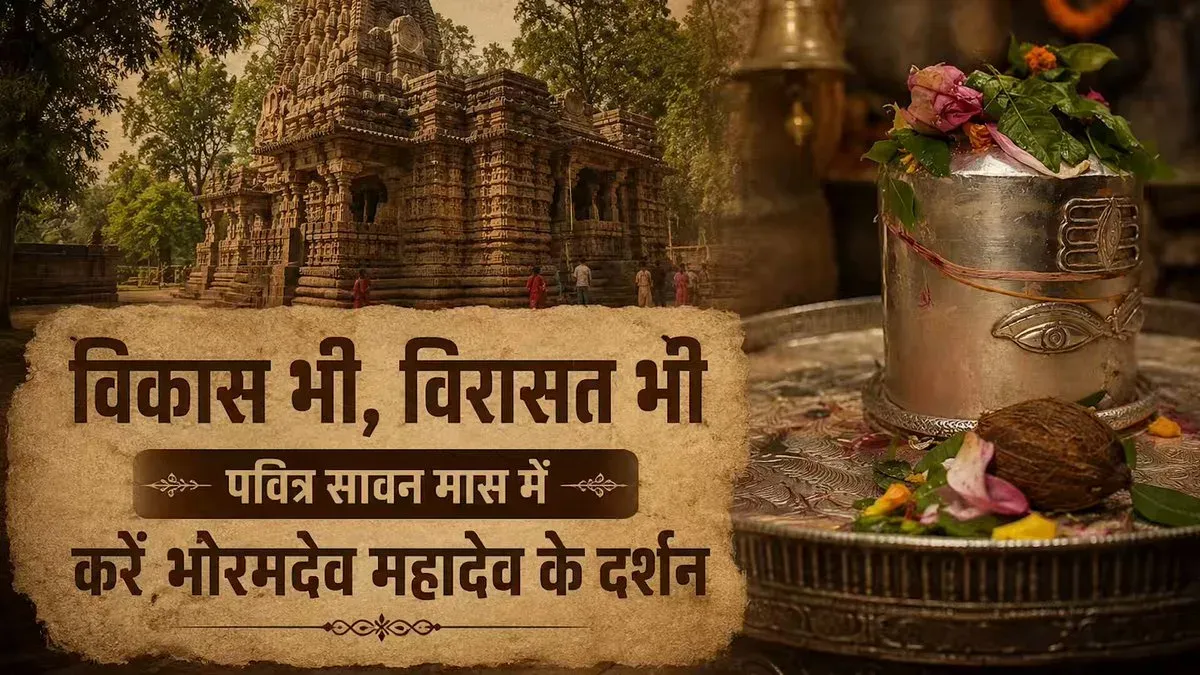 Chhattisgarh CMO: ₹146 Cr Bhoramdev Temple Corridor Underway