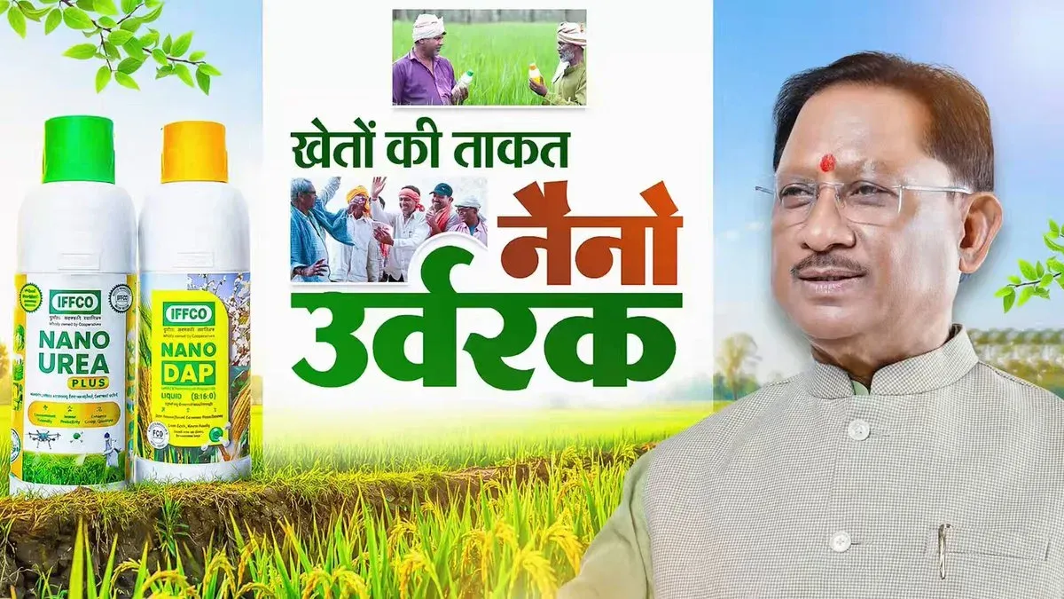 Chhattisgarh CMO backs Nano Urea, Nano DAP for farm growth