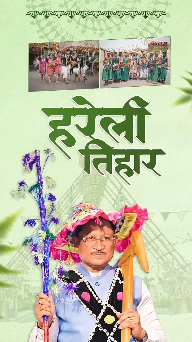 Chhattisgarh CMO Celebrates Hareli Tihar, State's First Folk Festival
